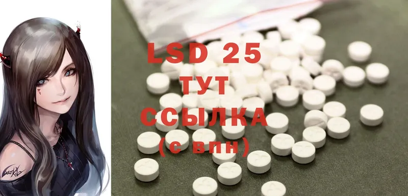 LSD-25 экстази ecstasy  Горняк 